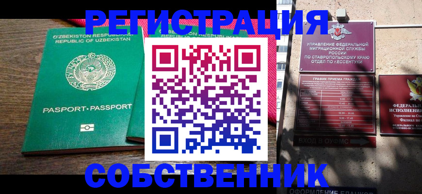 временная регистрация 2025 в Копейске