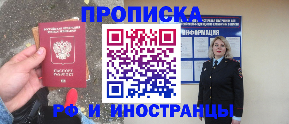 прописка поиск в Копейске