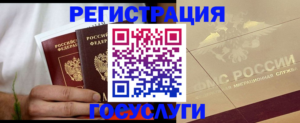 временная регистрация надежно в Копейске
