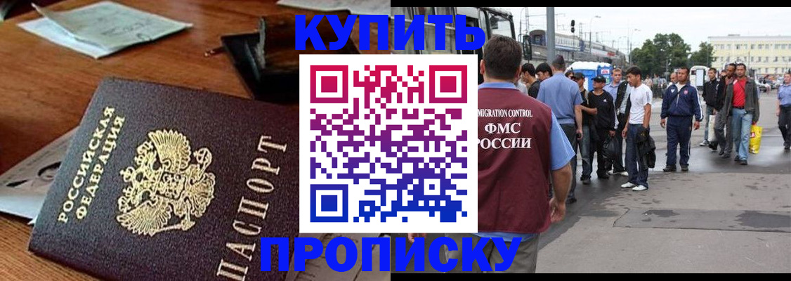 прописка для кредита в Копейске