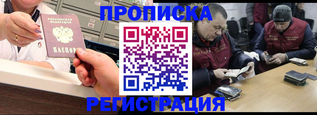 регистрация в Копейске